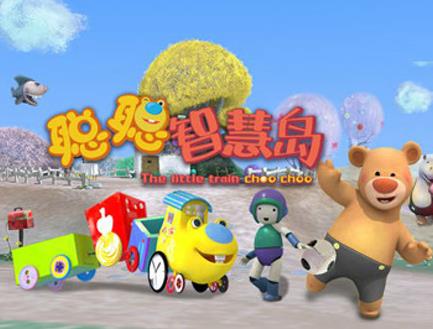 聪聪智慧岛海报